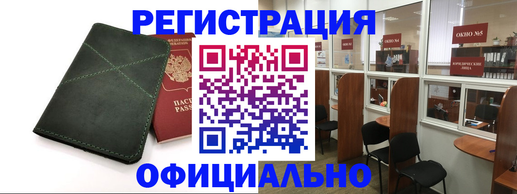 временная регистрация законно в Кингисеппе