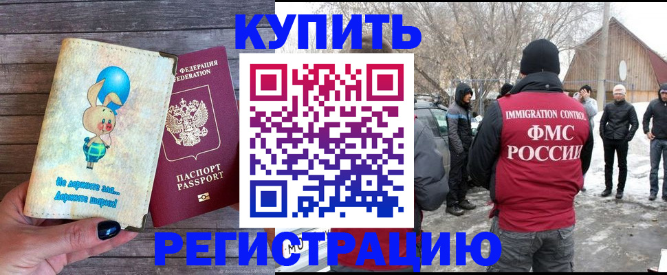 временная регистрация законно в Кингисеппе